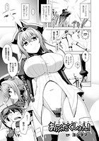 あぶだくしょん！【単話】の表紙|成年コミックデータベース