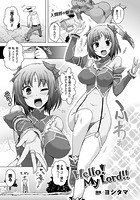 Hello！ My Lord！！【単話】の表紙