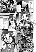 ワケあり衣装は触手鎧！？【単話】のイメージ画像