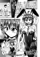 風俗バニーのワキ汁ふんだんコース【単話】のイメージ画像