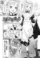 アリスタクラシーの夢 ～子羊風～のイメージ画像