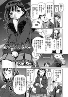 放課後少女のイメージ画像