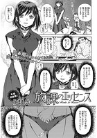 放課のエッセンスのイメージ画像