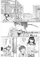 事情（わけ）あり共棲（情事）のイメージ画像