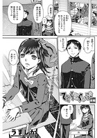 てとらとらっぷ 前編のイメージ画像