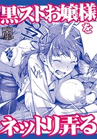 どっちが好きなのっ！？ ～続・ストッキングは破けない～のイメージ画像