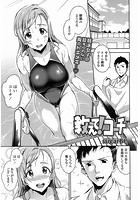 教えて！コーチのイメージ画像