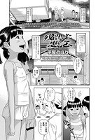 残留した悪念のイメージ画像