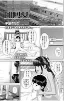 団地少女 3 Wonderful Environmentのイメージ画像
