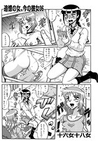 追憶の女、今の彼女 06の表紙