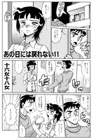 あの日には戻れない 11のイメージ画像