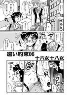 遠い約束（6）のイメージ画像