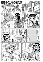 追憶の女、今の彼女 07の表紙