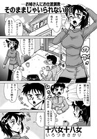 そのままじゃいられない 03のイメージ画像