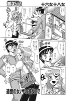 追憶の女、今の彼女 02のイメージ画像