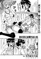 あの日には戻れない 05のイメージ画像