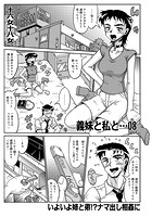 義妹と私と… 08のイメージ画像