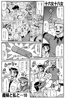 義妹と私と… 10のイメージ画像