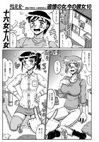 追憶の女、今の彼女 10のイメージ画像