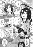 興味あるもんっ！のイメージ画像