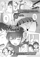 二人だけでのイメージ画像