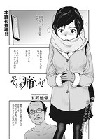 そばに痛いぜのイメージ画像