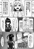 近衛の秘め事【単話】のイメージ画像