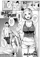 あねサマPlayのイメージ画像