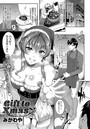 Gift to Xmasのイメージ画像