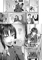 誘惑らすとらっぷのイメージ画像