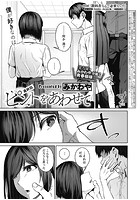 ピントをあわせて 最終話のイメージ画像