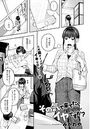 その気で来てたらイヤですか?のイメージ画像