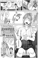 ハメカリあふた～のイメージ画像