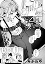 意外と乙女じゃダメですか?のイメージ画像
