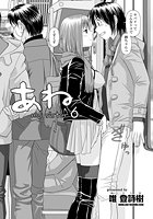 あね-my sister-（6）の表紙|成年コミックデータベース