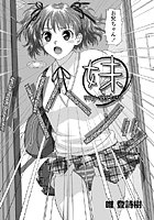 妹 my sister（1）のイメージ画像