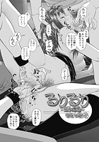 るりるり~双子の事情~ 瑠璃乃の場合(2)のイメージ画像