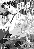 inmate-一人暮らしの同居人-(3)のイメージ画像