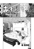 あね-my sister-(5)のイメージ画像