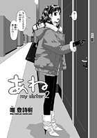 あね-my sister-(2)のイメージ画像