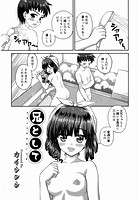 兄としてのイメージ画像