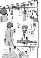 友達の妹に恋をしたのイメージ画像