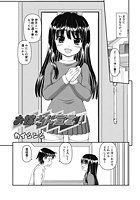 お嫁さん宣言！のイメージ画像