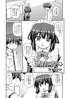 こすもわーるど ～主導権奪還作戦～の表紙|成年コミックデータベース