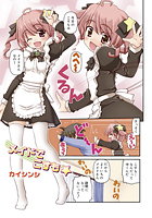 メイドでこすものイメージ画像