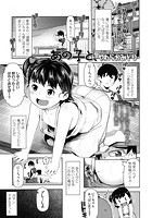 あの子と、のイメージ画像