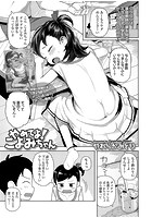 やめてよ！こよみちゃんのイメージ画像