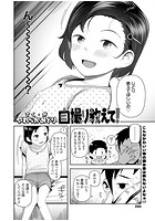 自撮り教えて!のイメージ画像