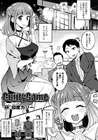 GuiltyGame【単話】のイメージ画像