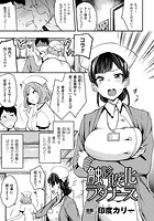 触診敗北フタナース【単話】の表紙|成年コミックデータベース